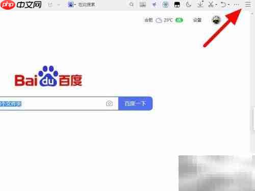 如何打开Internet选项