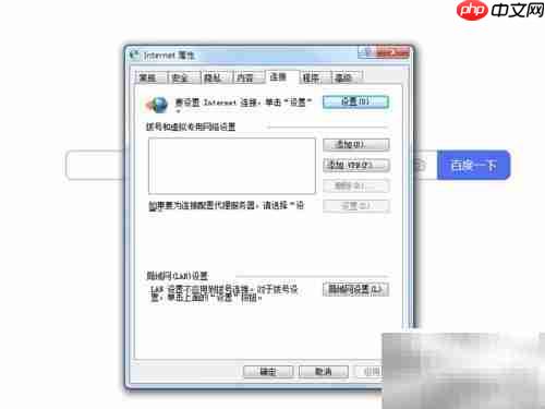 如何打开Internet选项