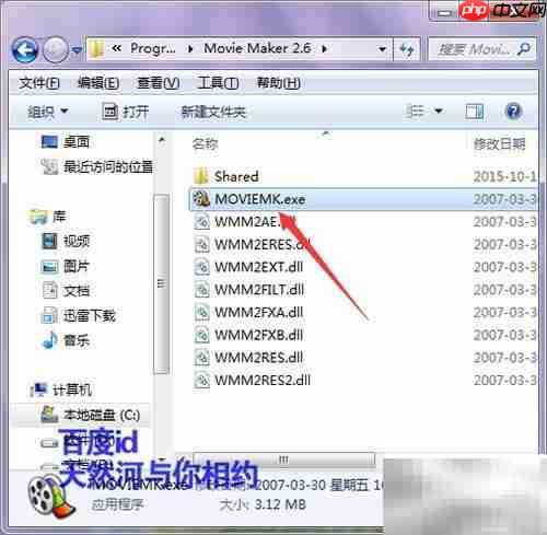Windows创建桌面快捷方式方法
