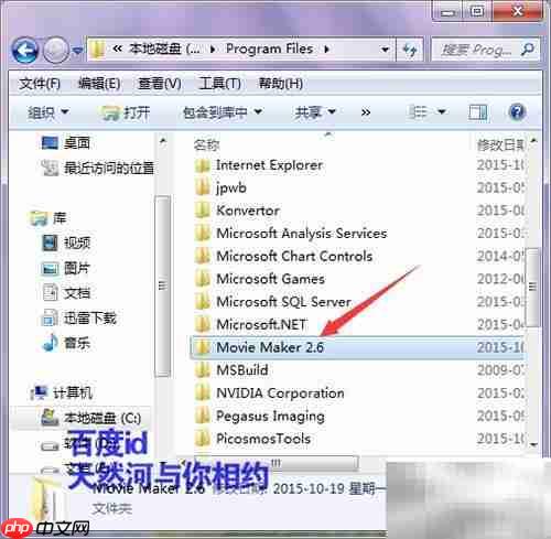 Windows创建桌面快捷方式方法