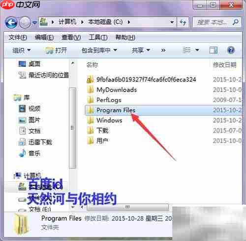 Windows创建桌面快捷方式方法