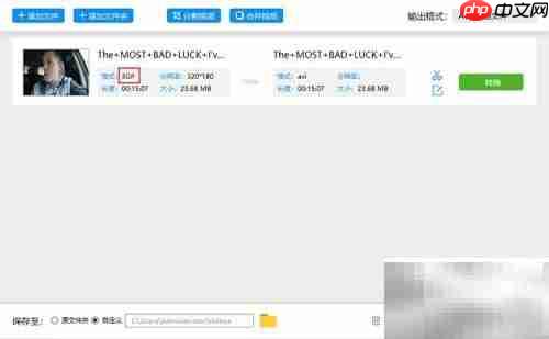 3GP转MP4格式转换方法