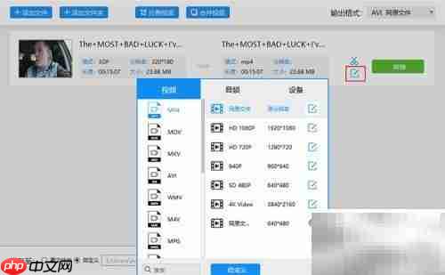 3GP转MP4格式转换方法