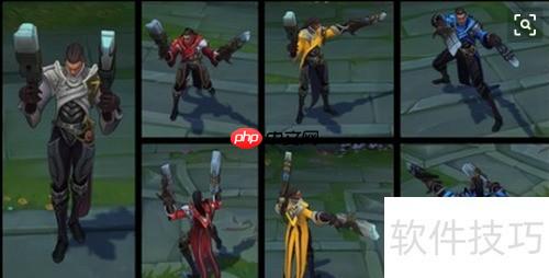 LOL炫彩皮肤使用教程