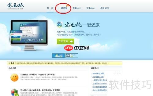 GHOST一键还原设置详解