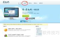 GHOST一键还原设置详解