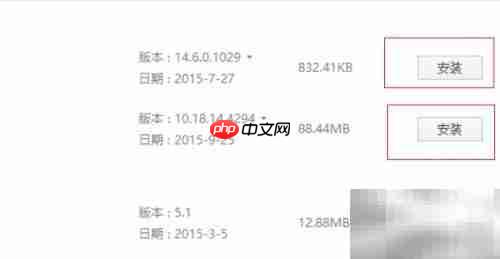 网卡驱动无法安装？一招解决