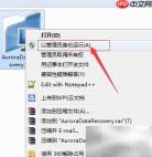 移动硬盘数据错误如何恢复