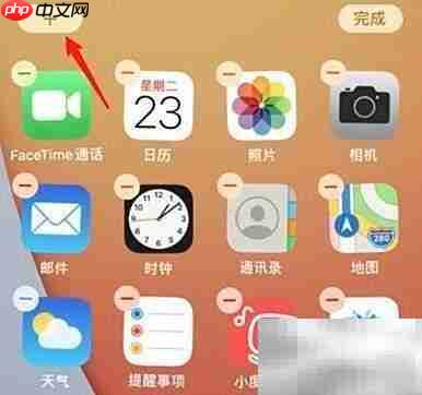 苹果手机桌面日历设置方法