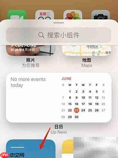 苹果手机桌面日历设置方法