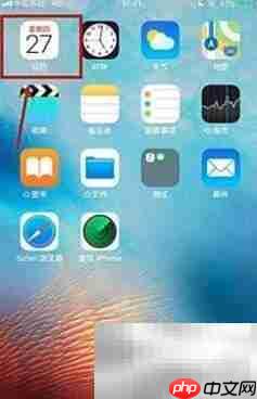 苹果手机桌面日历设置方法
