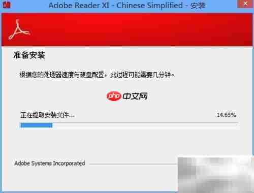 Adobe Reader安装图文指南