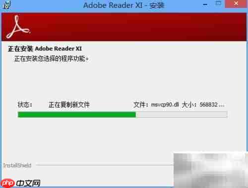 Adobe Reader安装图文指南