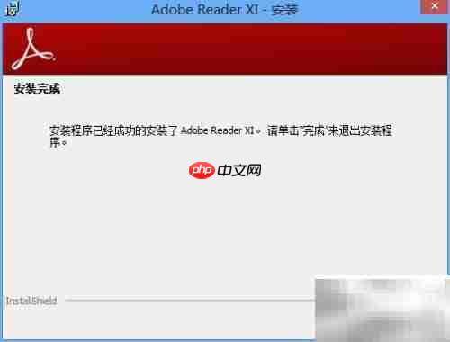Adobe Reader安装图文指南