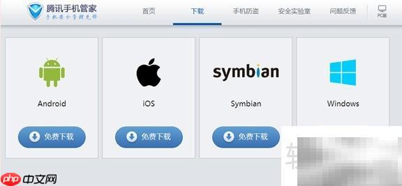手机病毒查杀全攻略