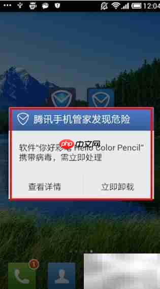 手机病毒查杀全攻略