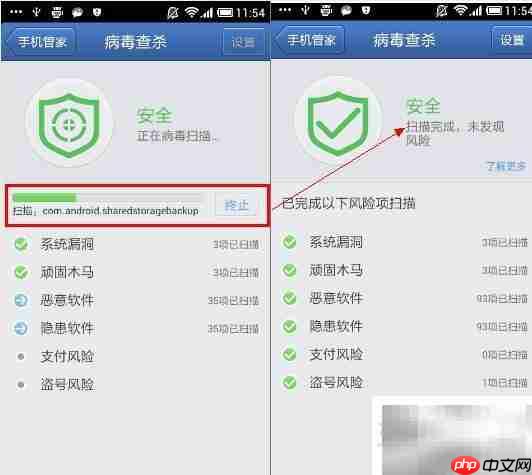 手机病毒查杀全攻略