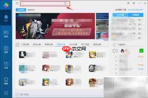 电脑管家下载虾米音乐教程