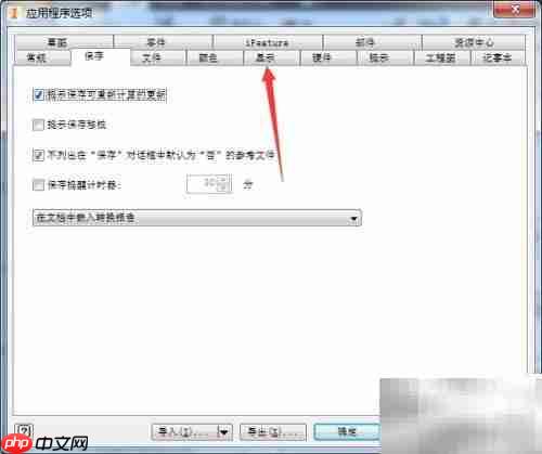 Inventor 2017关闭着色方法