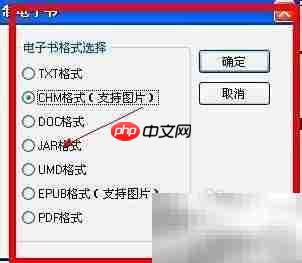 电子书制作入门指南