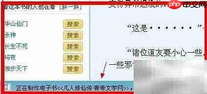 电子书制作入门指南