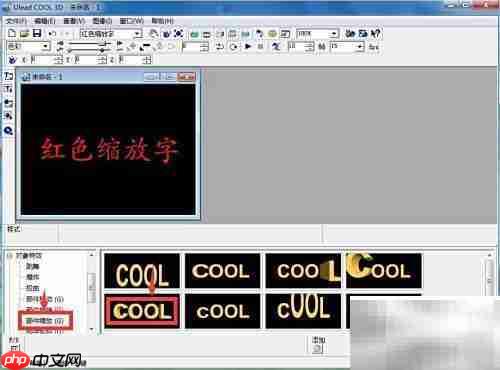 红色缩放字制作教程