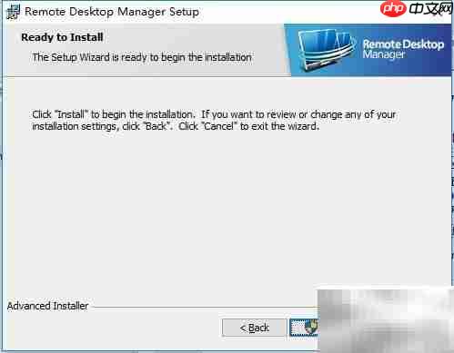 Remote Desktop Manager安装指南