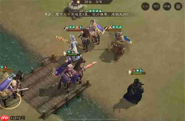 新三国志曹操传魏之阵演3-5通关攻略