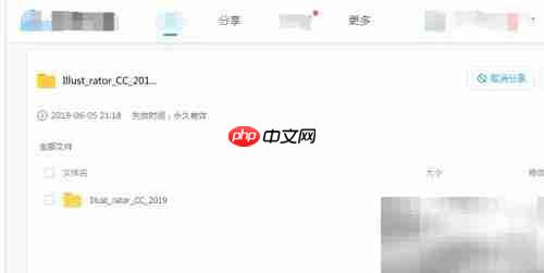Adobe Illustrator 快速入门