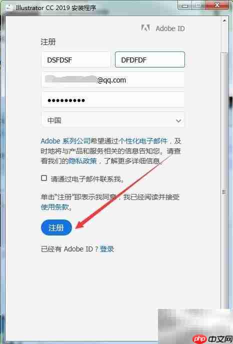 Adobe Illustrator 快速入门