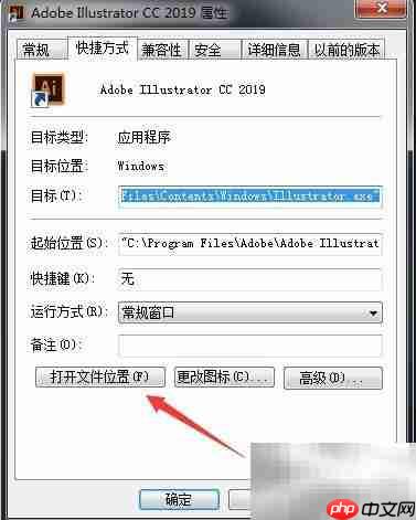 Adobe Illustrator 快速入门