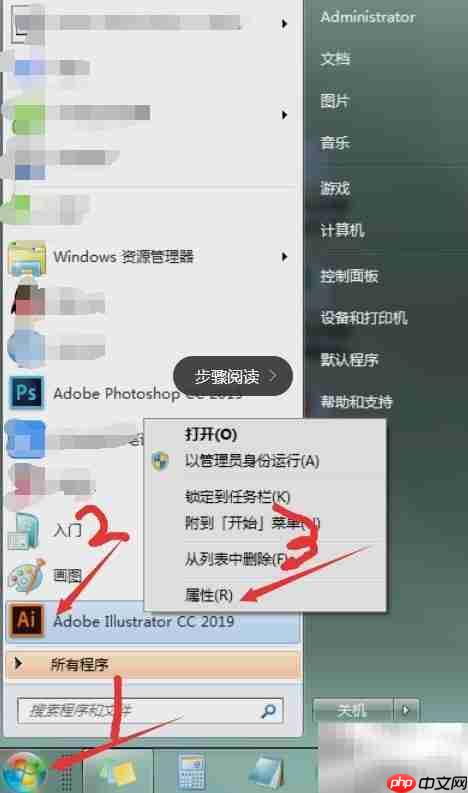 Adobe Illustrator 快速入门