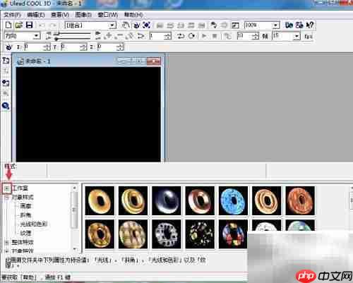 ULEAD Cool 3D背景设置技巧