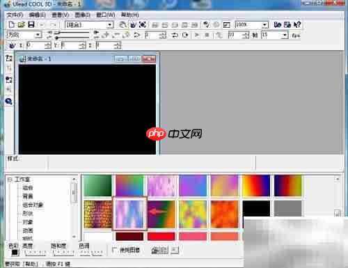 ULEAD Cool 3D背景设置技巧