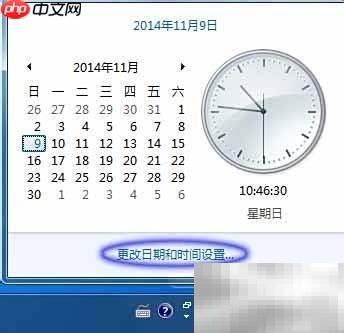 电脑时间同步Internet方法