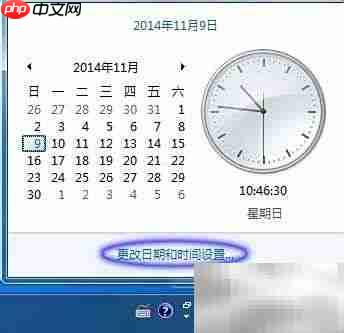 电脑时间同步Internet方法