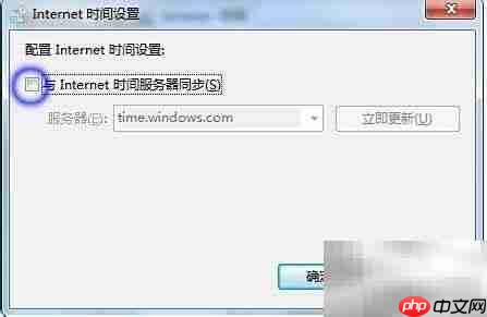 电脑时间同步Internet方法