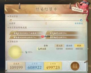 逆水寒本周航海路线推荐 航海贸易一趟50w怎么完成