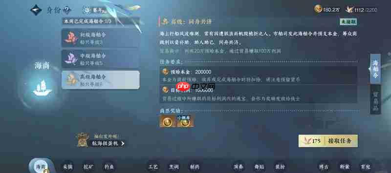 逆水寒本周航海路线推荐 航海贸易一趟50w怎么完成