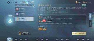 逆水寒本周航海路线推荐 航海贸易一趟50w怎么完成