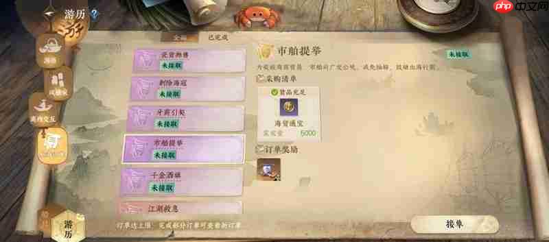 逆水寒本周航海路线推荐 航海贸易一趟50w怎么完成