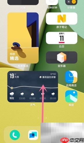 vivox80桌面天气添加方法