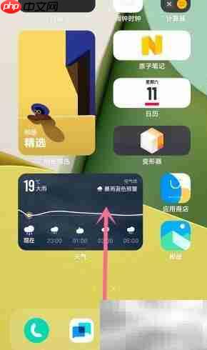 vivox80桌面天气添加方法