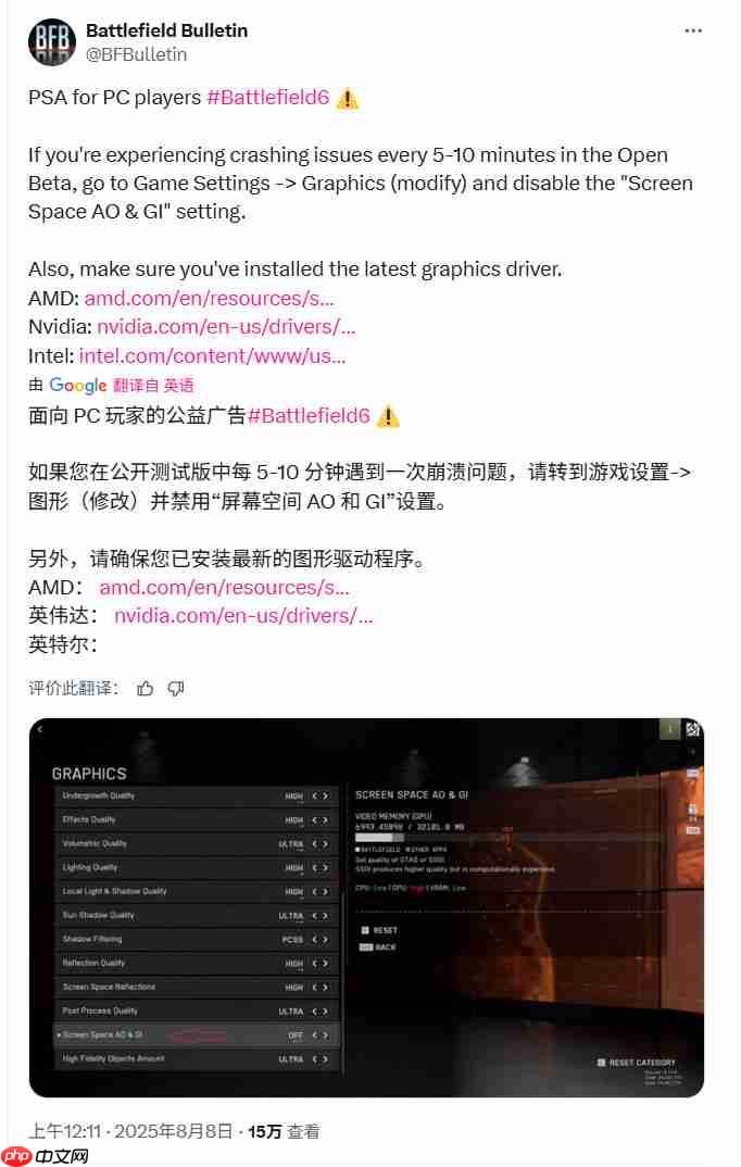 《战地6》B测首日已有透视外挂 制作人:已封号