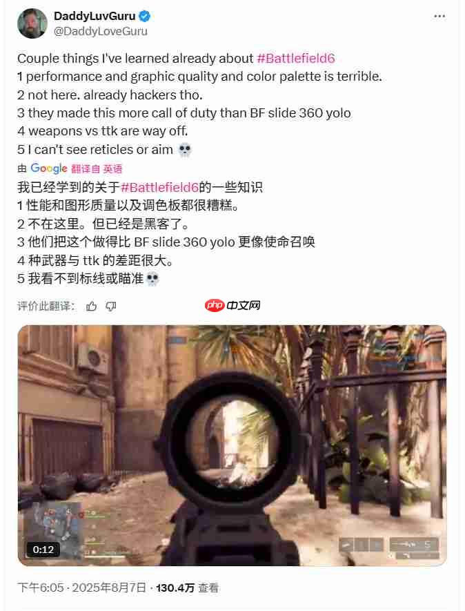 《战地6》B测首日已有透视外挂 制作人:已封号