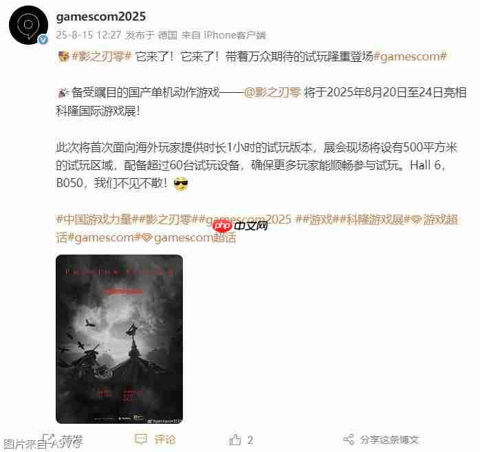 《影之刃零》超大规模展台亮相2025科隆游戏展