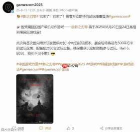 《影之刃零》超大规模展台亮相2025科隆游戏展