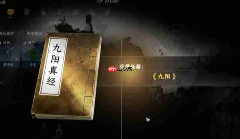 下一站江湖2九阳神功怎么获取 九阳神功完整获取流程