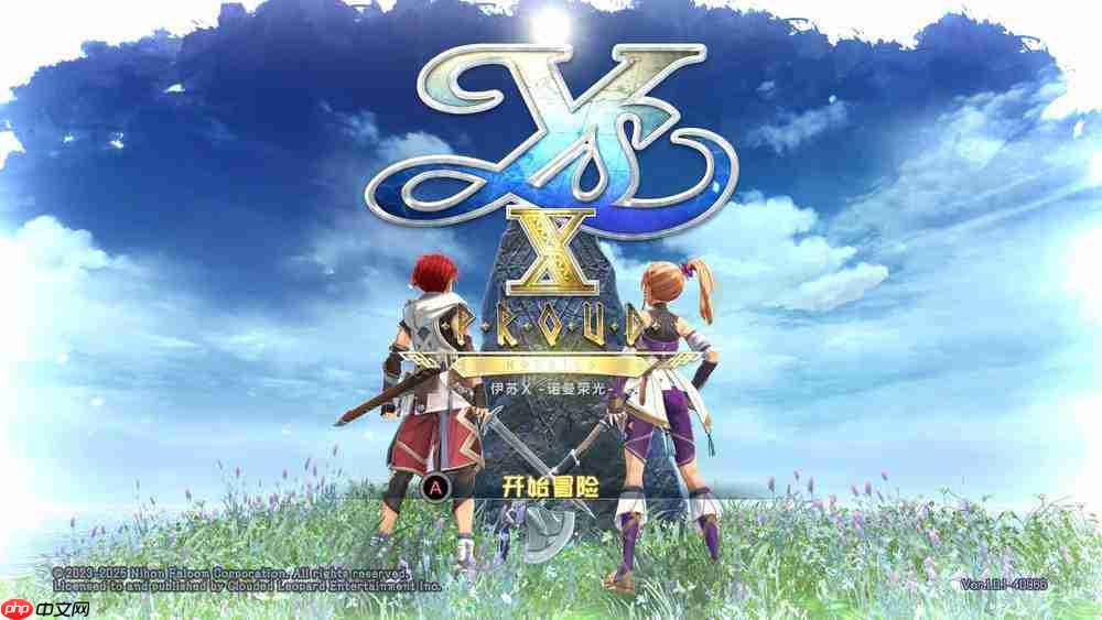 《伊苏X -诺曼荣光-》简评 加入巨大岛屿的新篇章