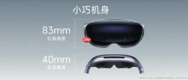 vivo Vision 探索版 MR 头显发布，影像战略全面升级